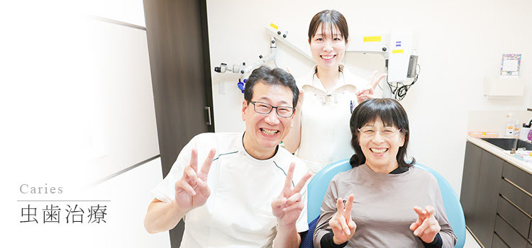 知多郡・美浜町で痛くない「虫歯治療」｜みはま歯科クリニック