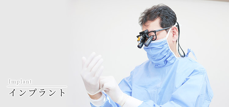 知多郡・美浜町で「インプラント／オールオン4」｜みはま歯科クリニック